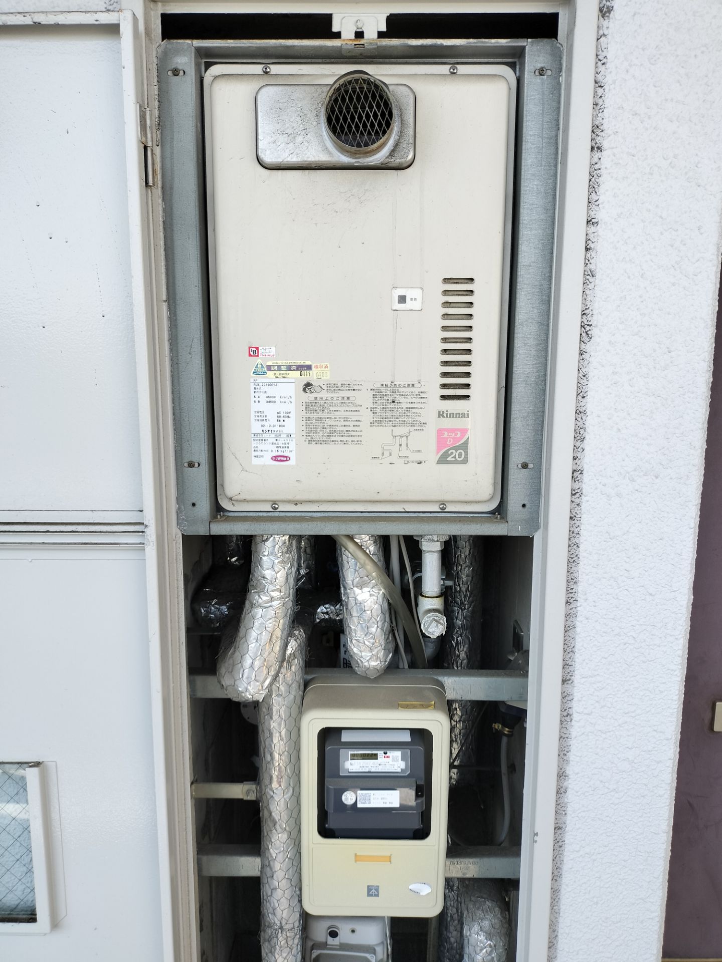 交換前