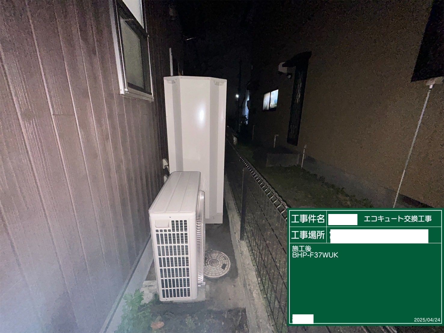 交換後
