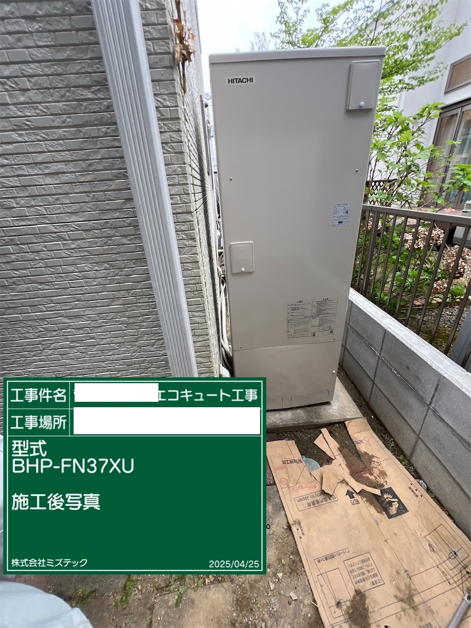 交換後