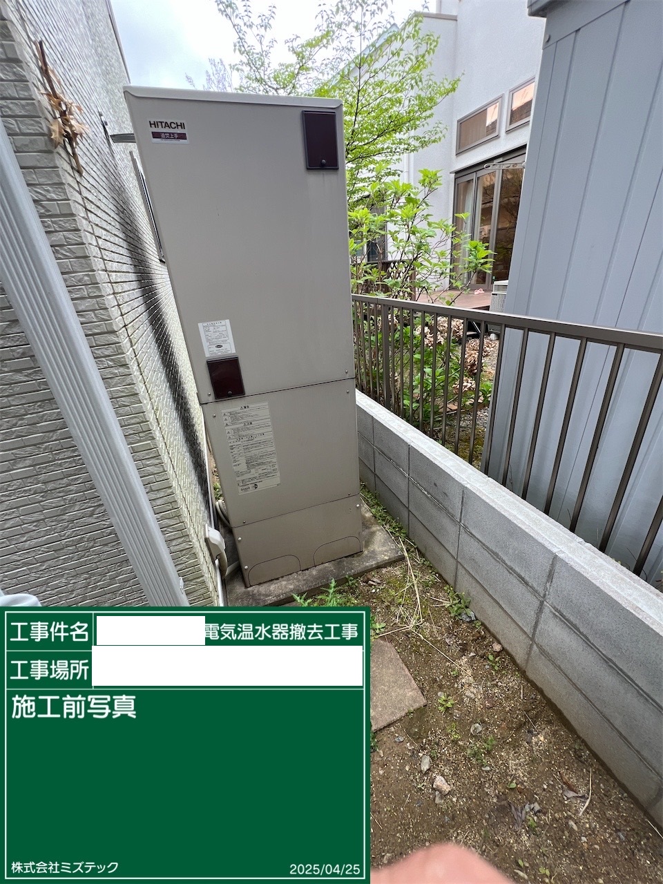 交換前