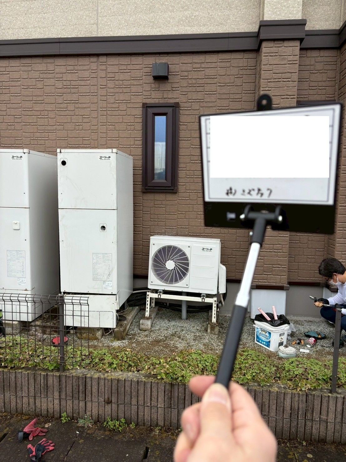 交換前