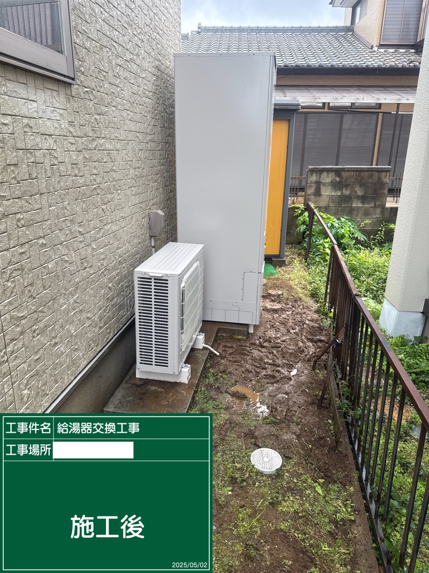 交換後