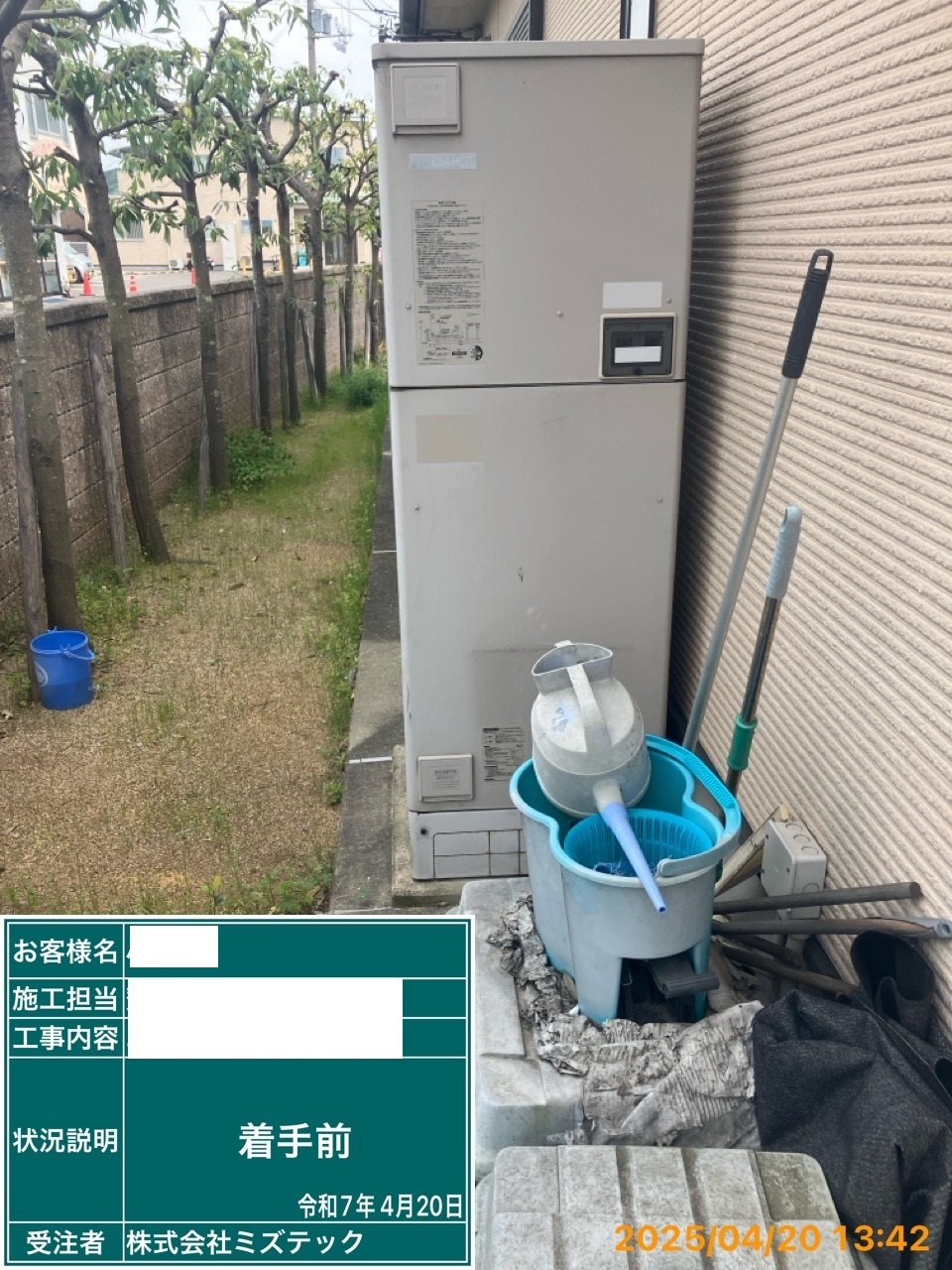 交換前
