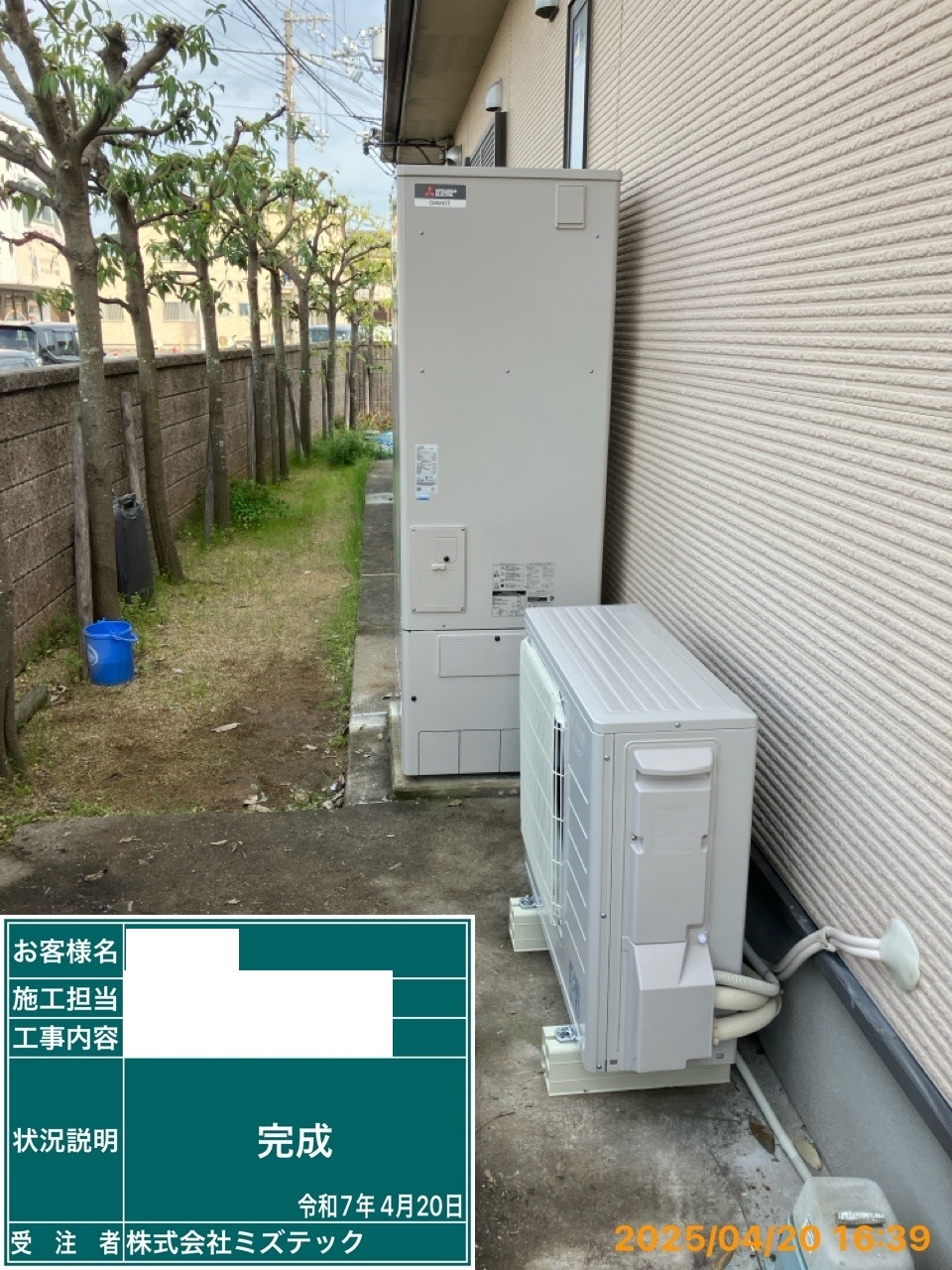 交換後