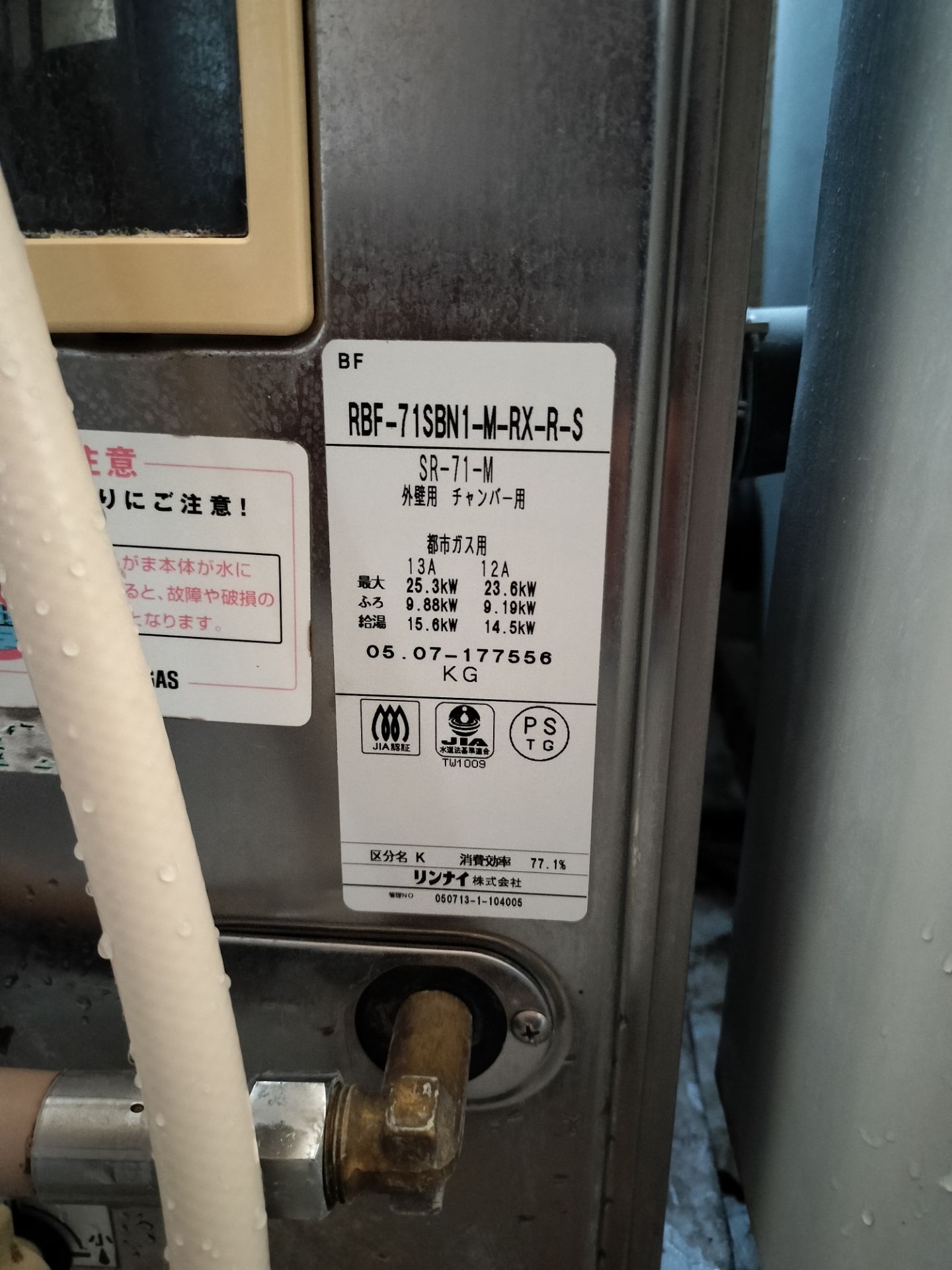 交換前