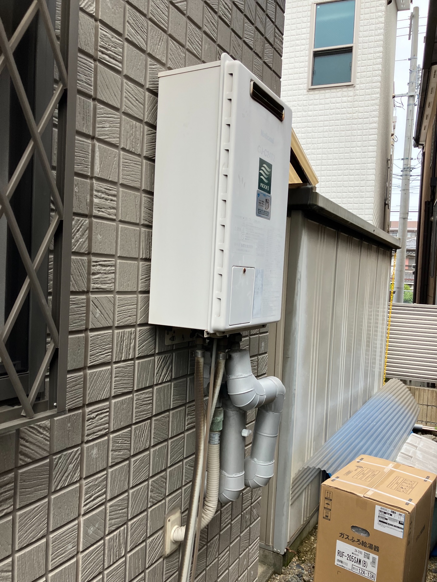 交換前