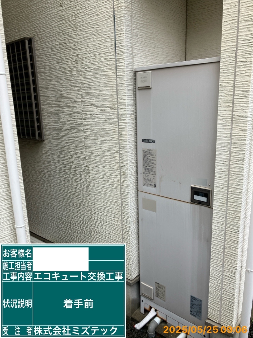 交換後