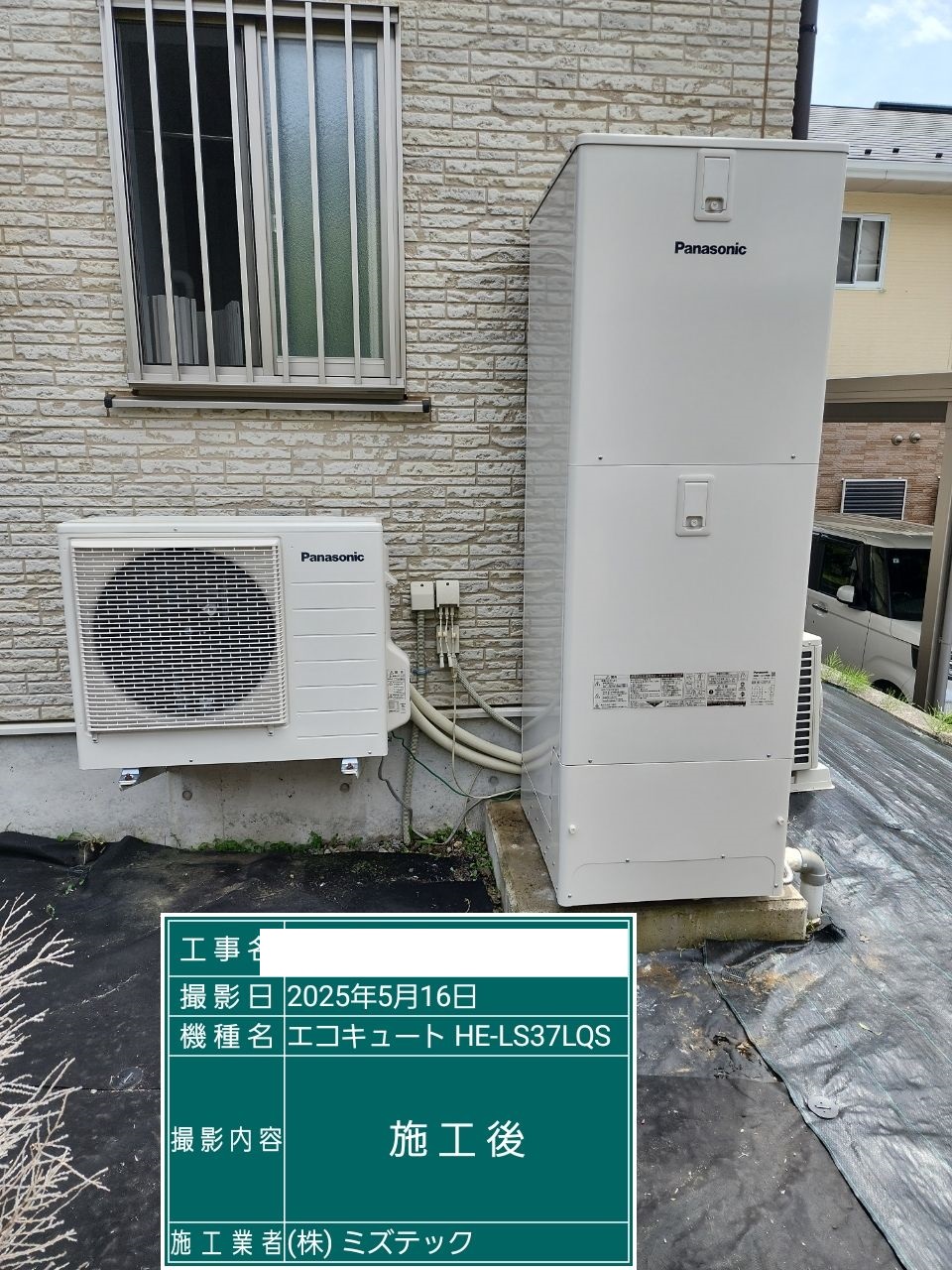交換後