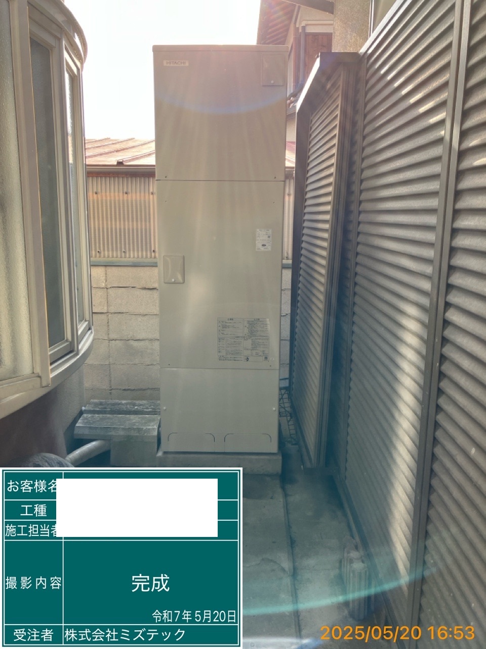 交換後