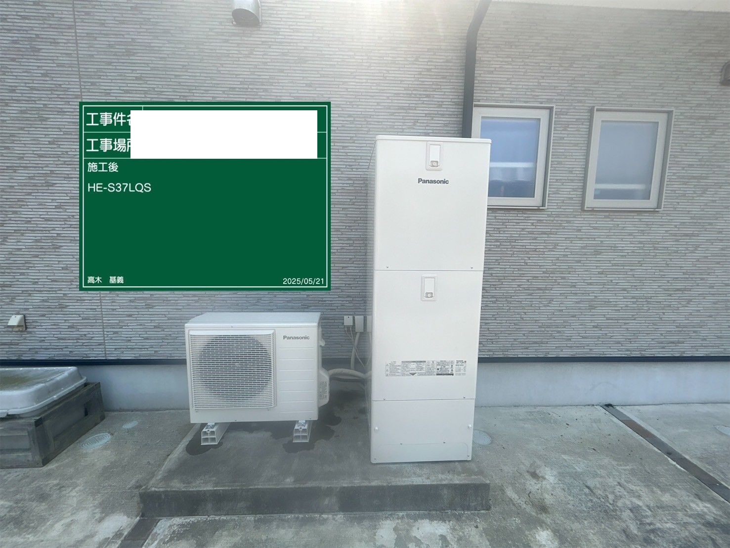 交換後