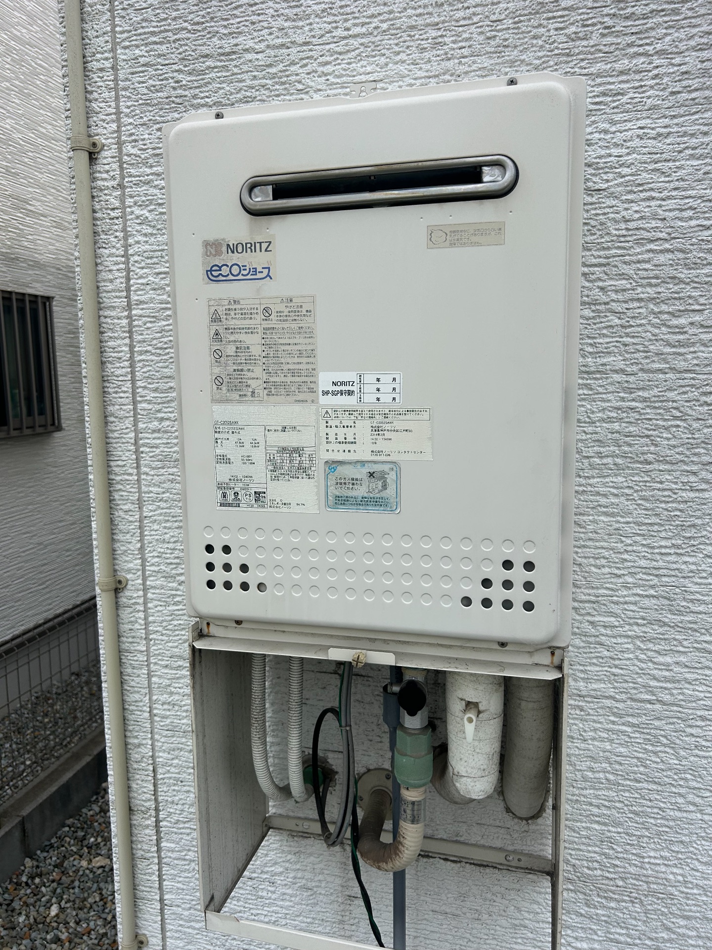 交換前