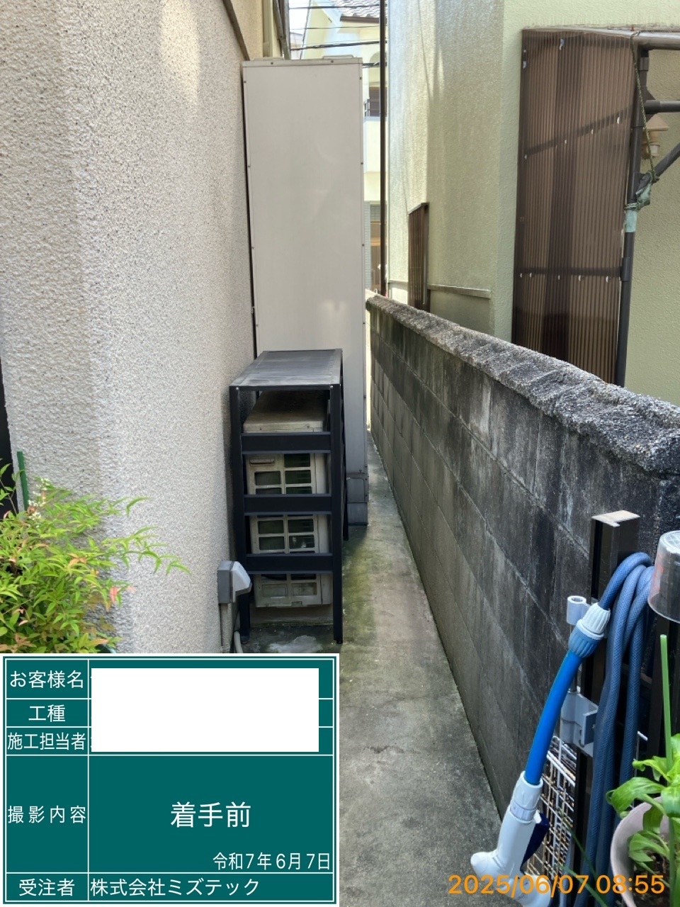 交換前