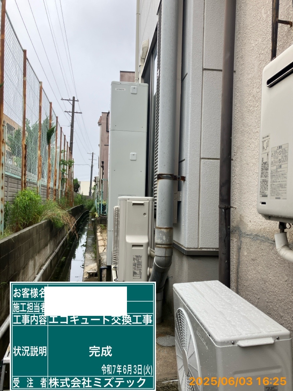 交換後