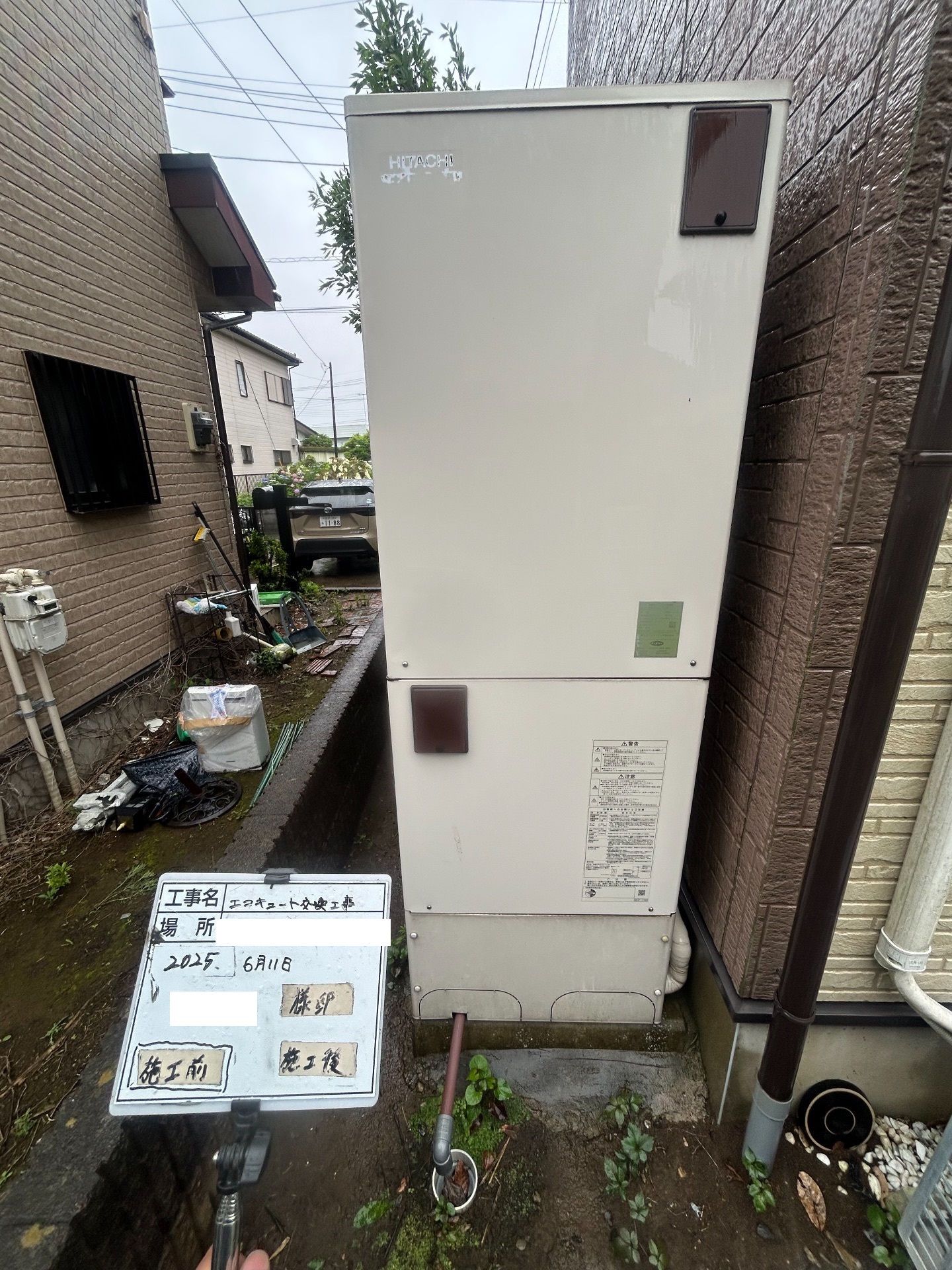 交換前