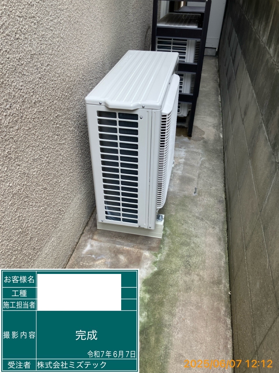 交換後