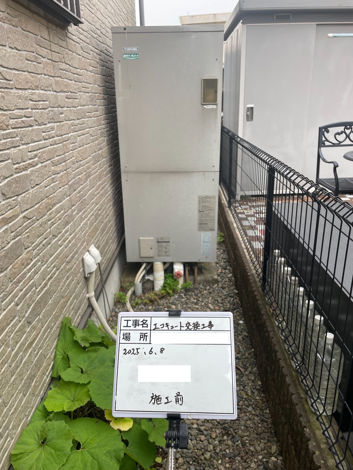 交換前
