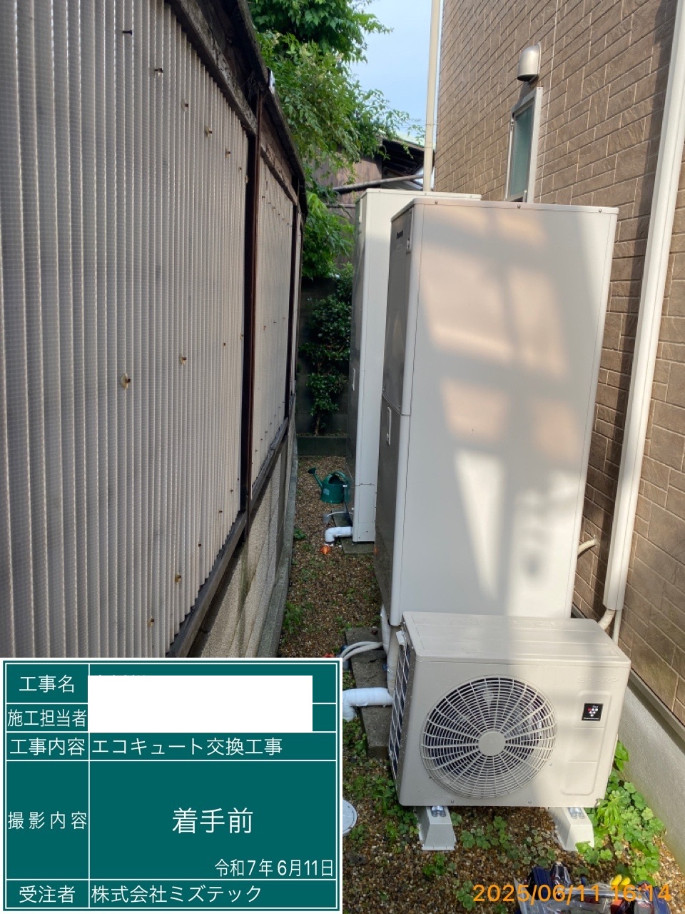 交換前