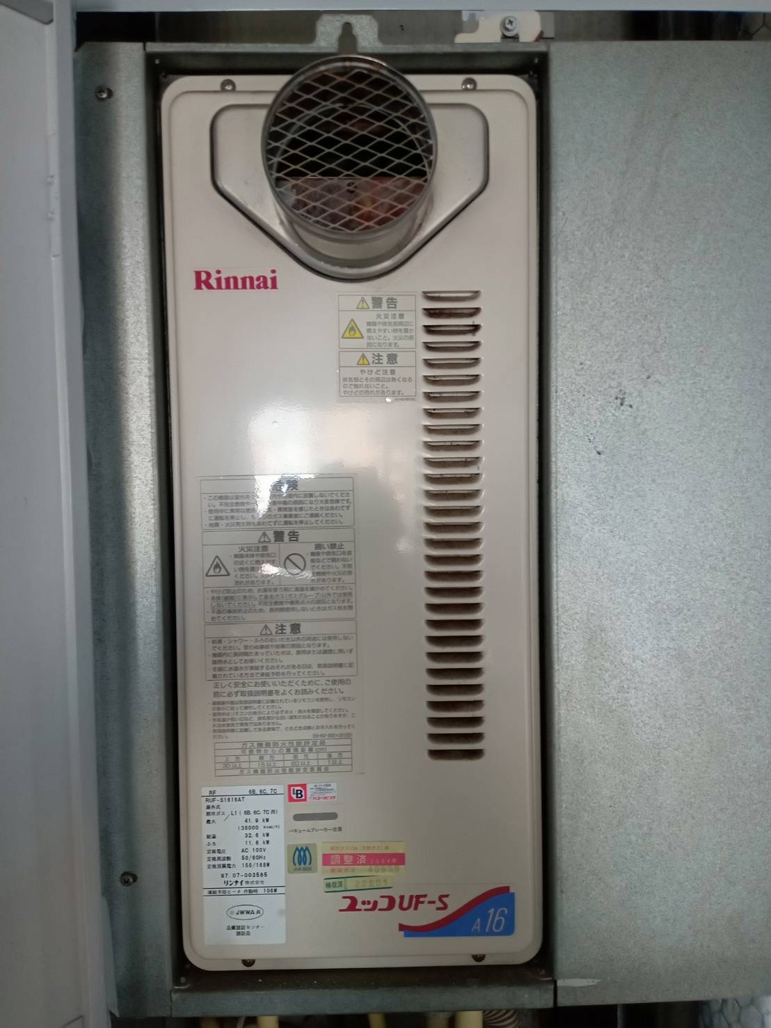 交換前
