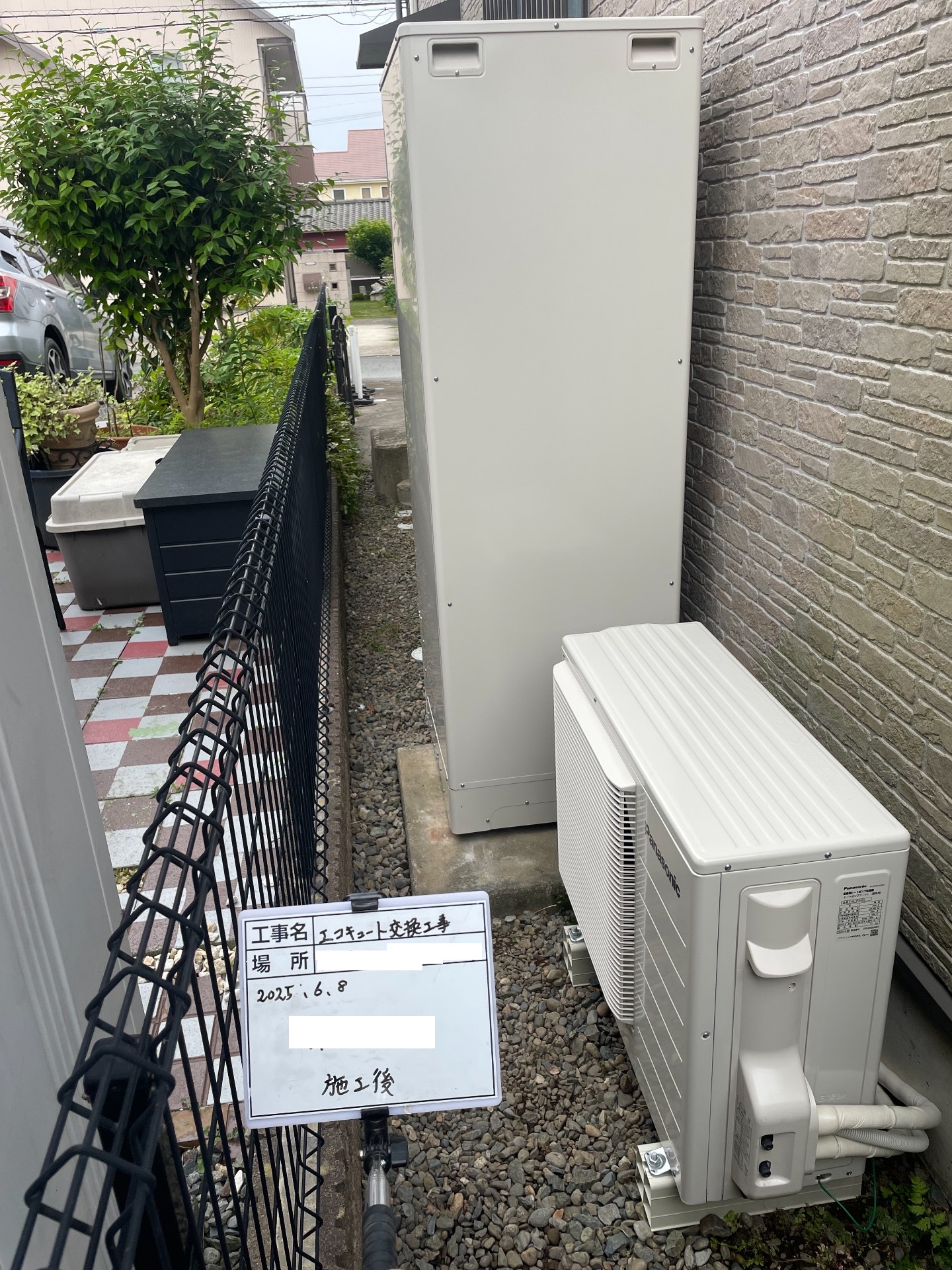 交換後
