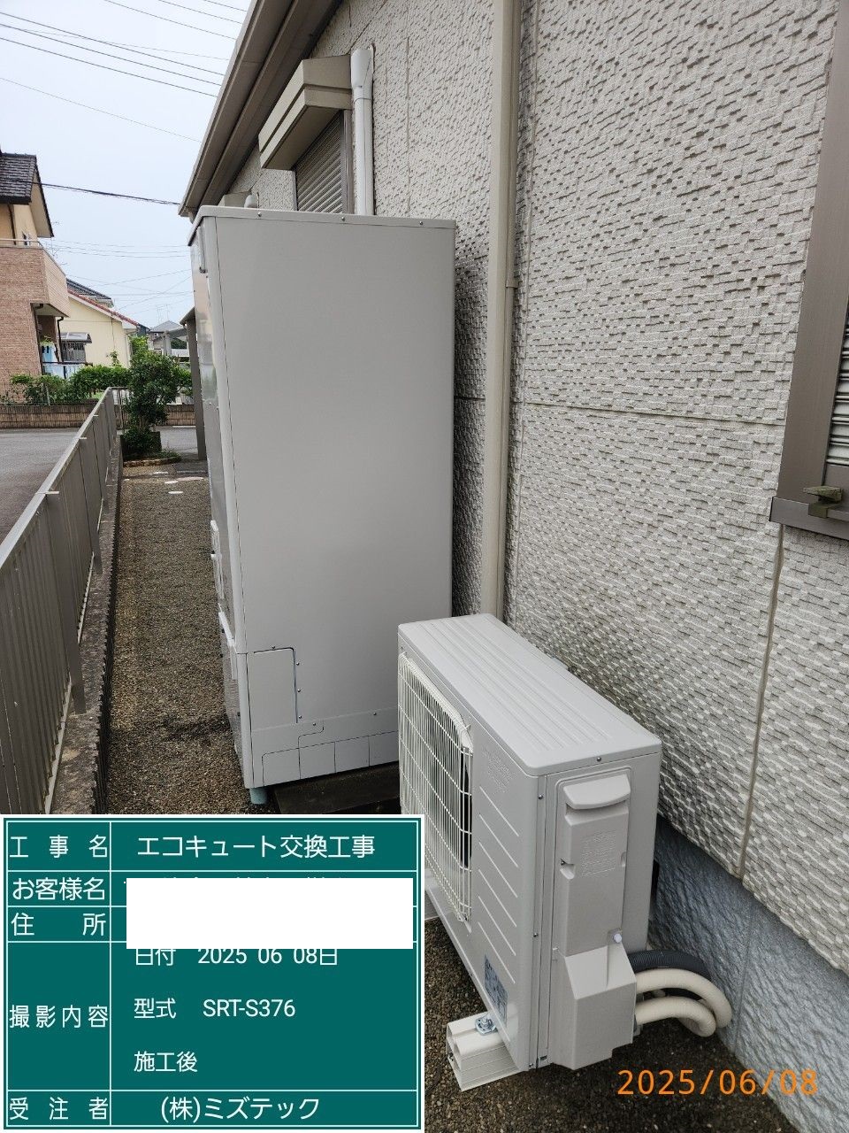 交換後