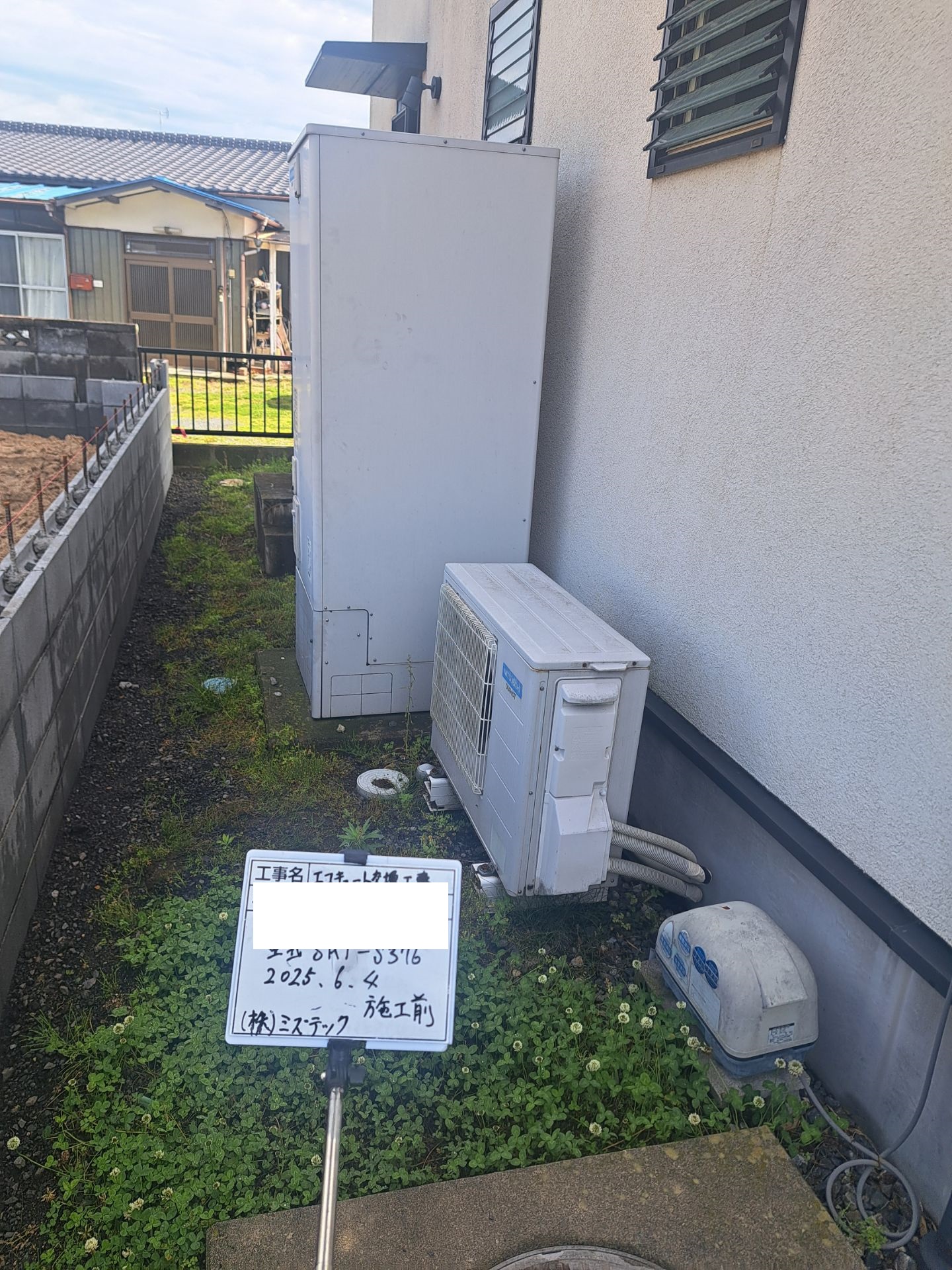 交換前
