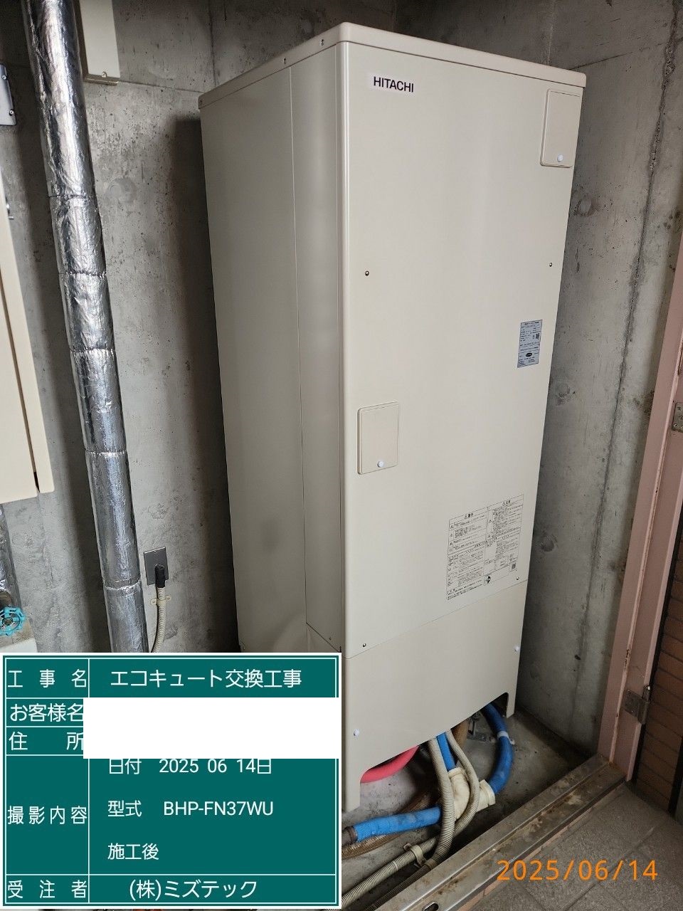 交換後