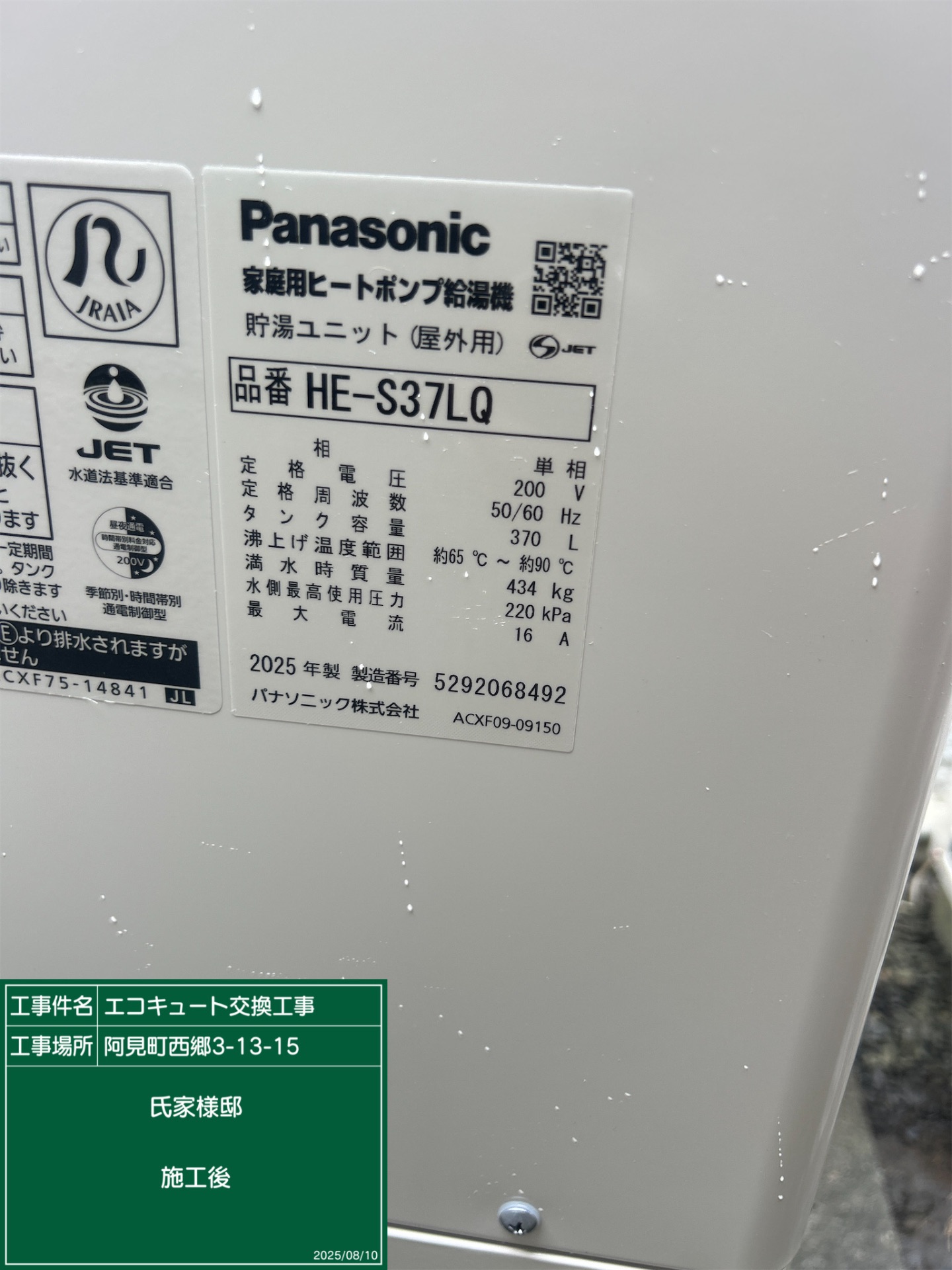 交換後