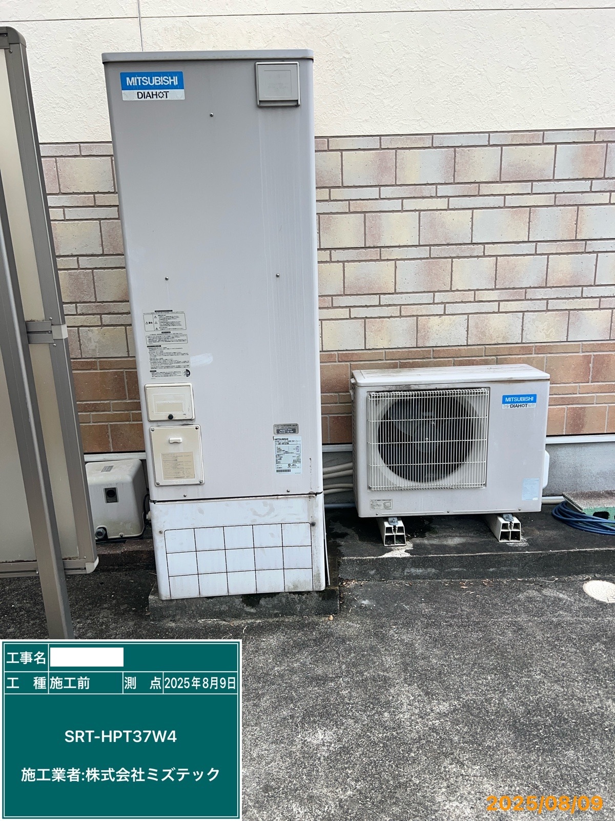 交換前