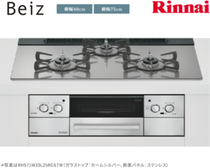リンナイ ベイズ ガスコンロ RHS31W33L25RGSTW