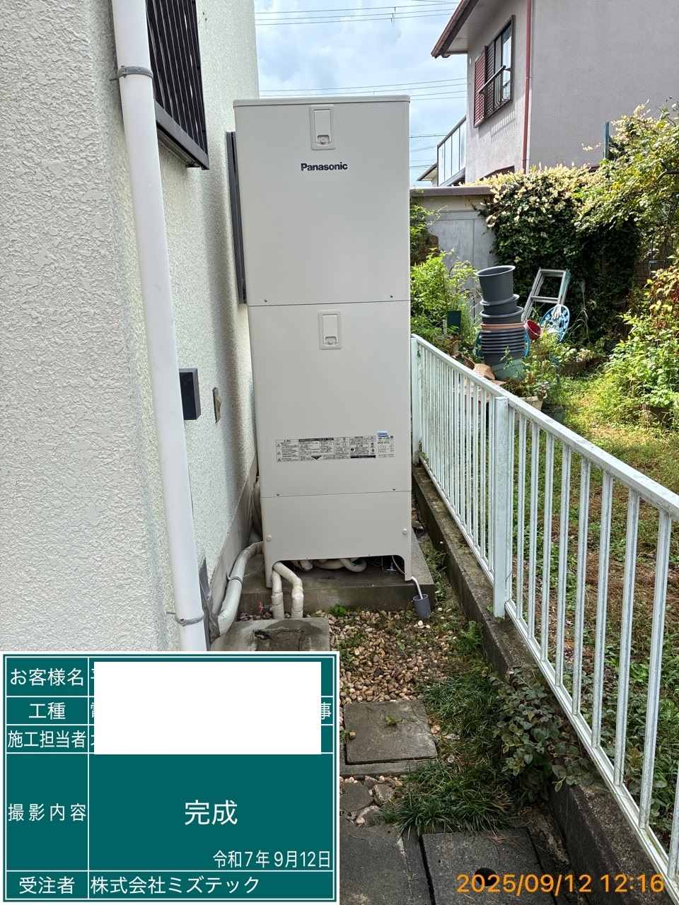 交換後