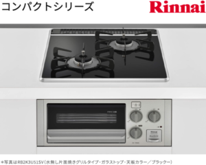 リンナイ コンパクトシリーズ ガスコンロ RB2K3U51SV
