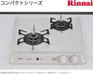 リンナイ コンパクトシリーズ ガスコンロ RD421H3SA