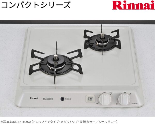 リンナイ コンパクトシリーズ ガスコンロ RD421H3SA