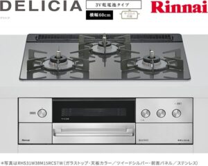 リンナイ デリシア 3V乾電池 ガスコンロ RHS31W38M15RCSTW