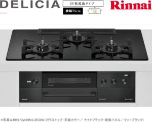 リンナイ デリシア 3V乾電池 ガスコンロ RHS71W38M11RCBW