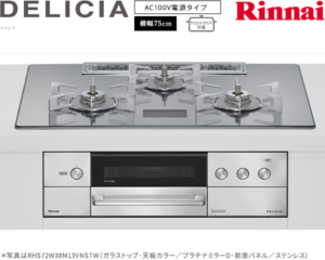 リンナイ デリシア AC100V電源 ガスコンロ RHS71W38M13VNSTW