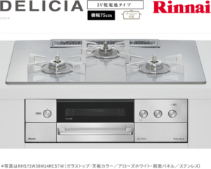 リンナイ デリシア 3V乾電池 ガスコンロ RHS72W38M14RCSTW