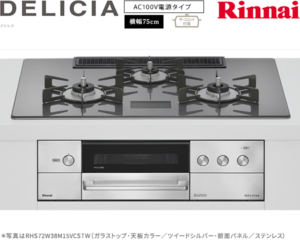 リンナイ デリシア AC100V電源 ガスコンロ RHS72W38M15VCSTW