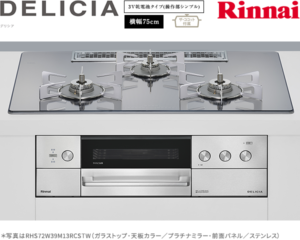 リンナイ デリシア 3V乾電池 ガスコンロ RHS72W39M13RCSTW