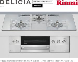 リンナイ デリシア 3V乾電池 ガスコンロ RHS72W39M14RSTW