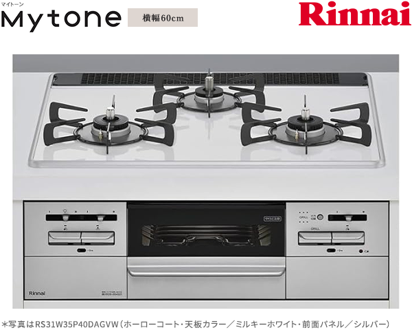 リンナイ マイトーン ガスコンロ RS31W35P40DAGVW