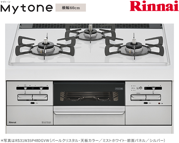 リンナイ マイトーン ガスコンロ RS31W35P48DGVW