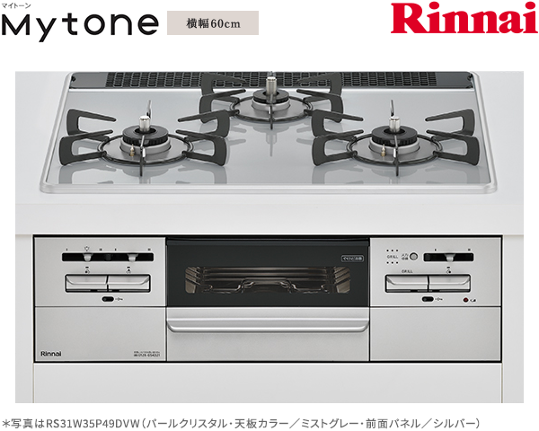 リンナイ マイトーン ガスコンロ RS31W35P49DVW