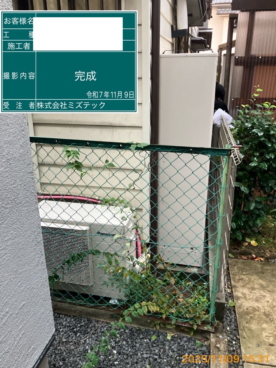 交換後