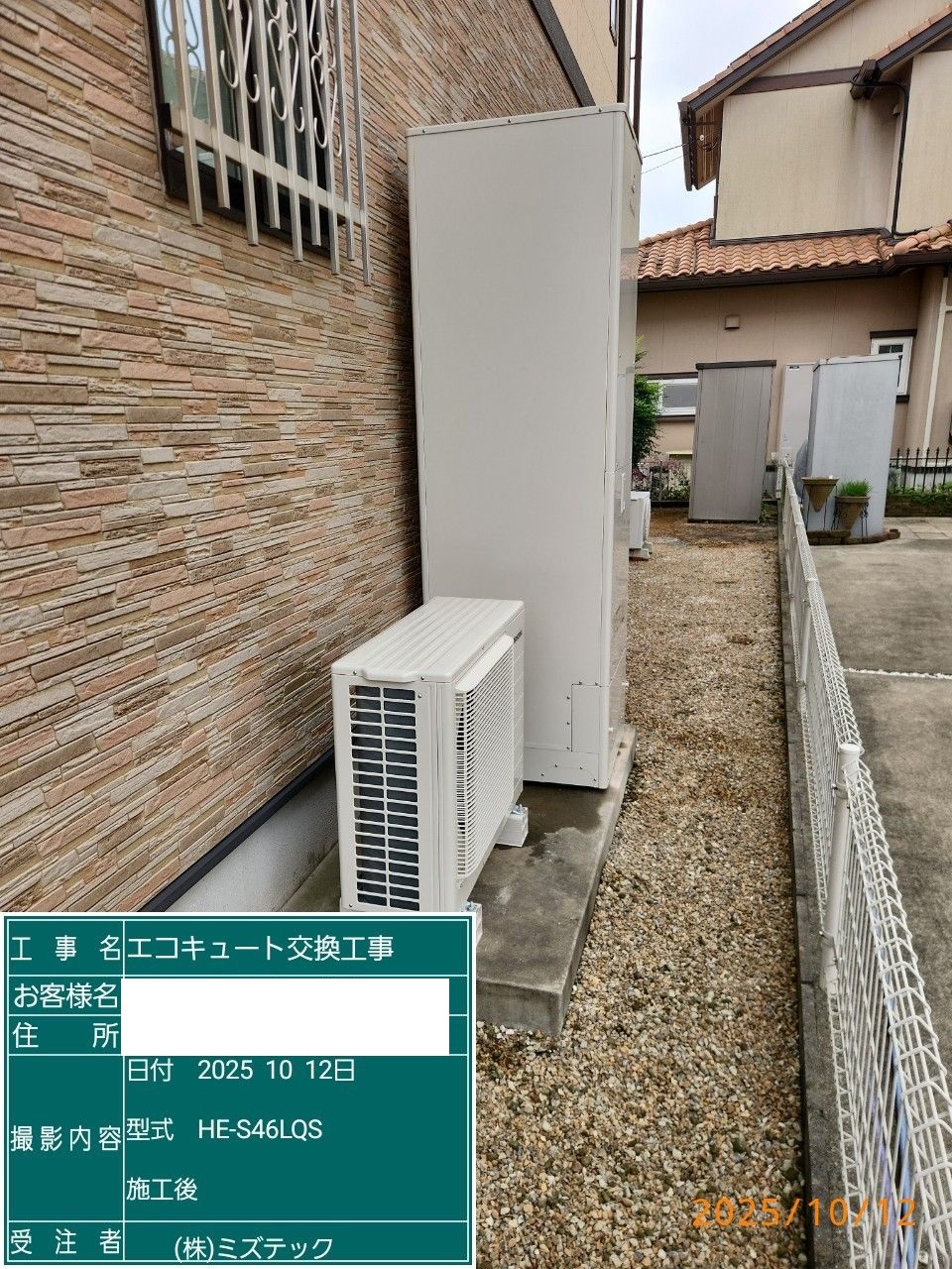 交換後