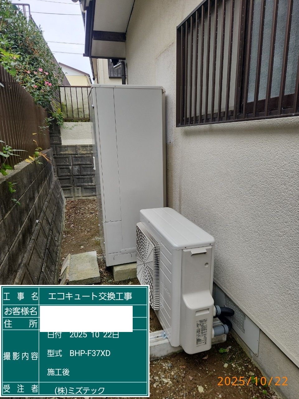 交換後