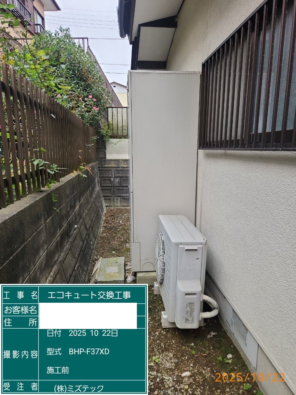 交換前
