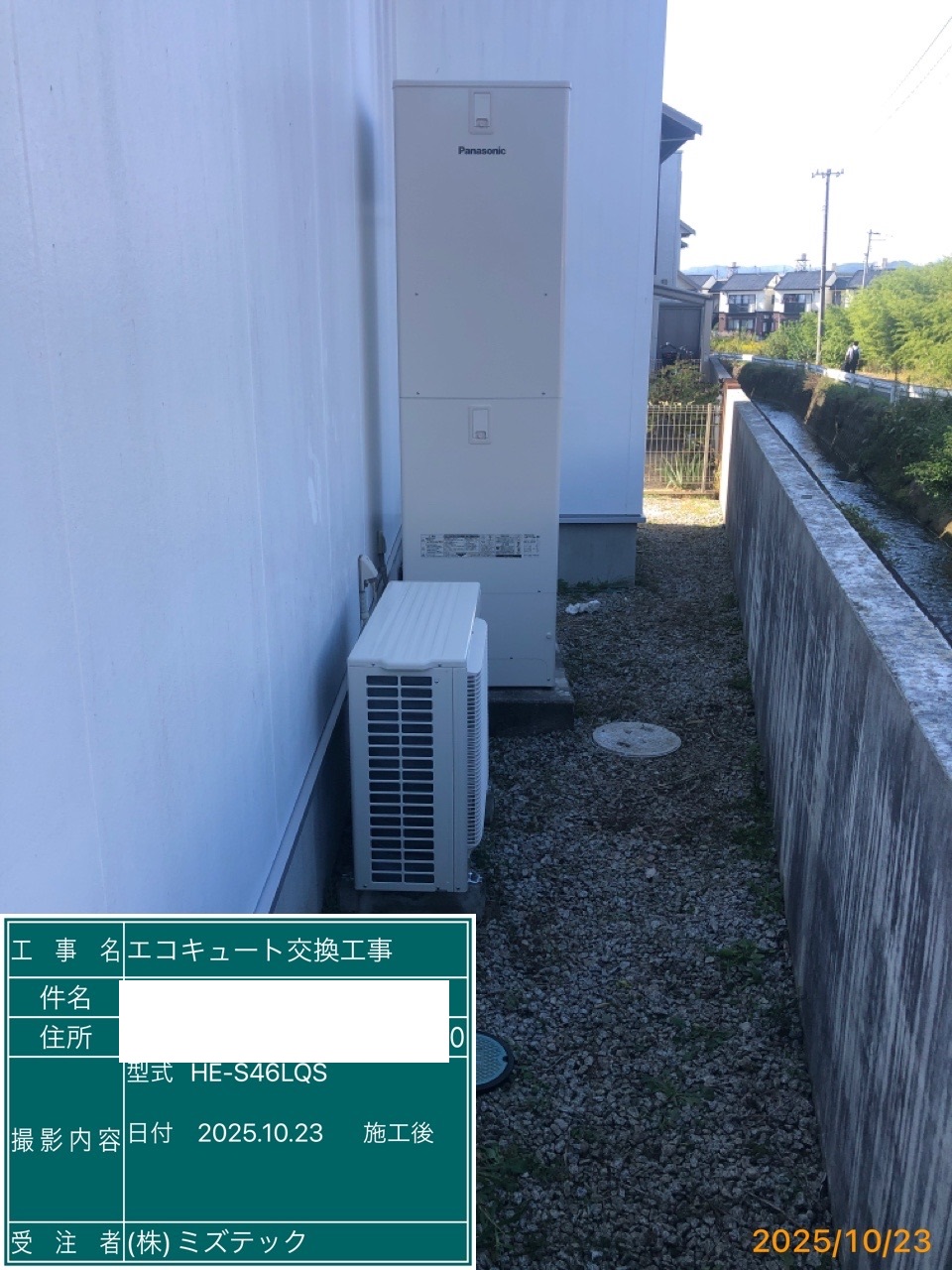 交換後