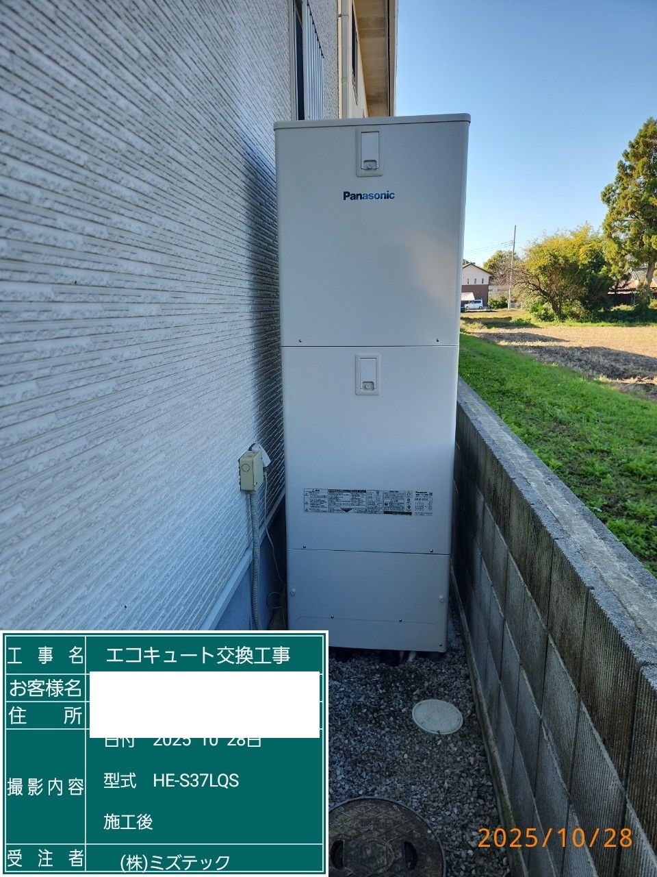 交換後