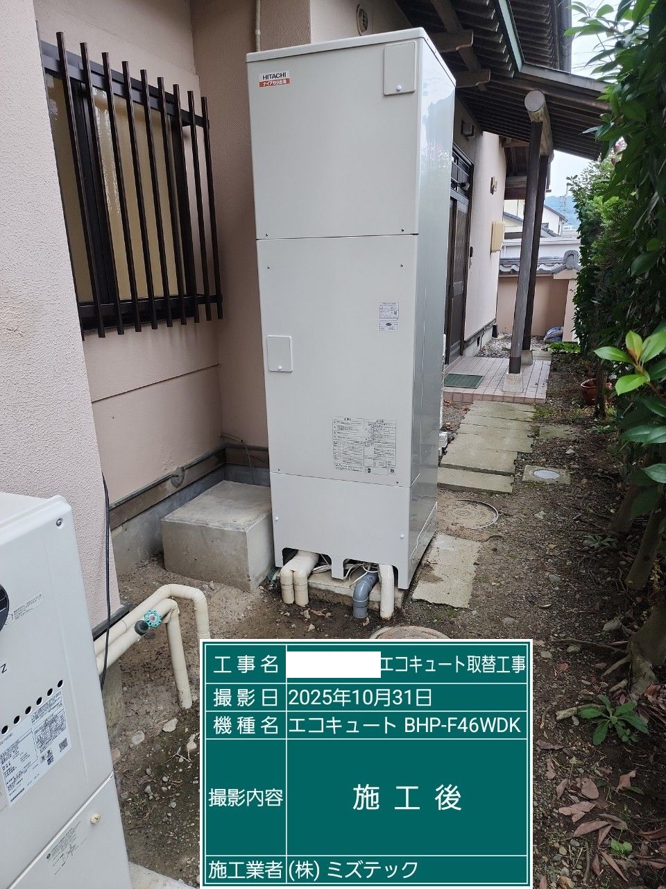 交換後